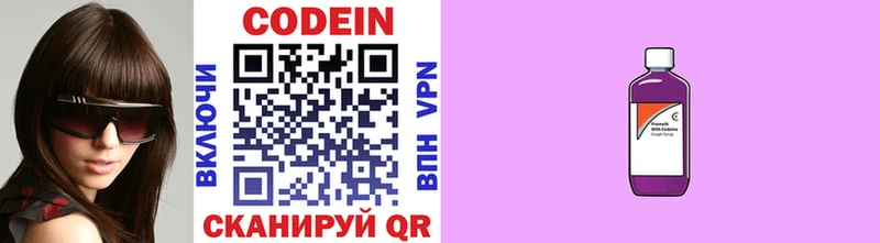 Codein Purple Drank  цена наркотик  Отрадная 