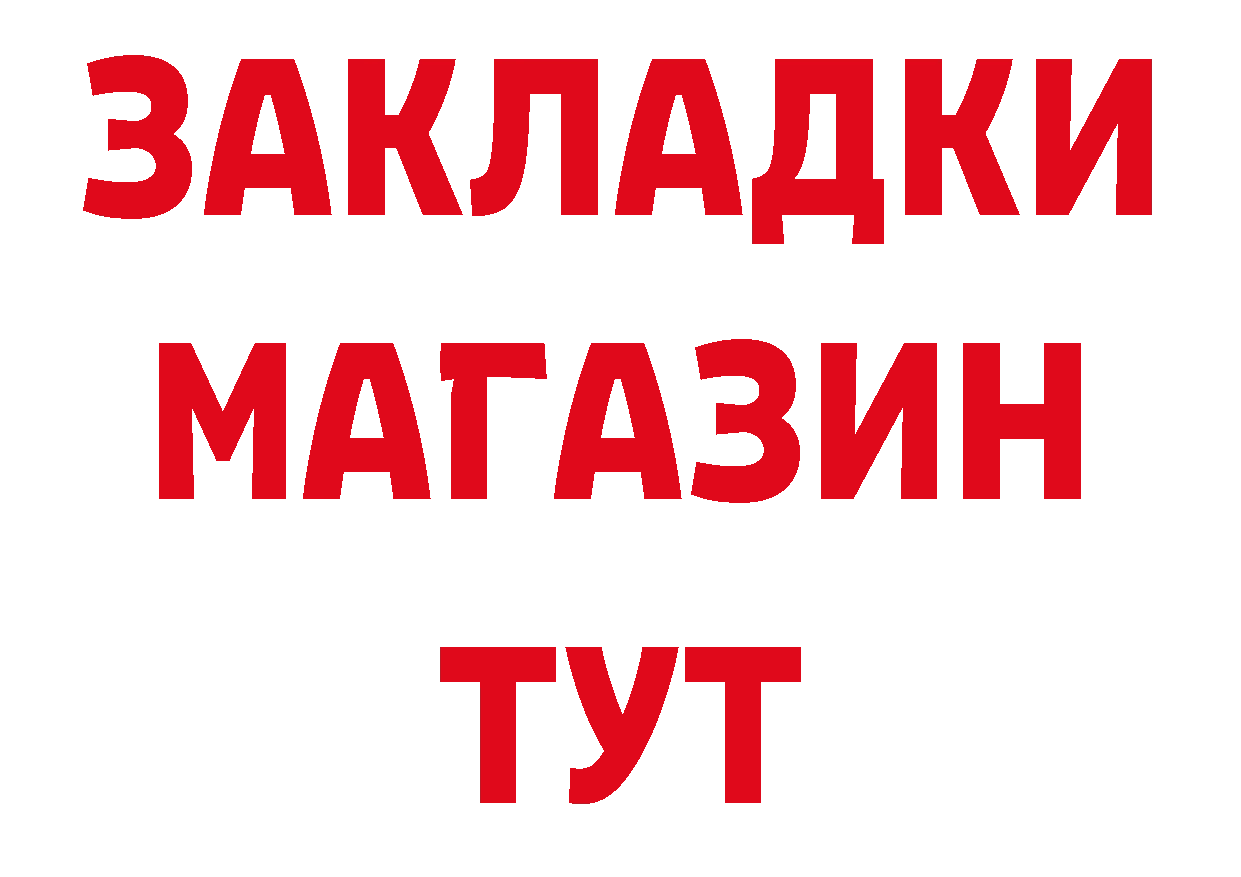 Бутират вода как зайти это hydra Отрадная