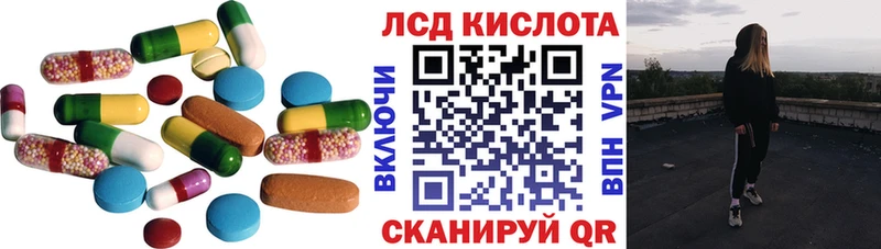 ЛСД экстази ecstasy  нарко площадка состав  Отрадная 
