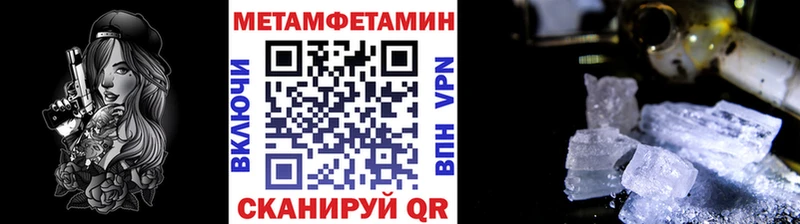 магазин продажи наркотиков  Отрадная  МЕТАМФЕТАМИН кристалл 