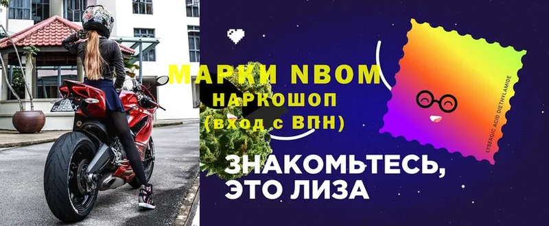 Марки NBOMe 1,8мг  маркетплейс Telegram  Отрадная 